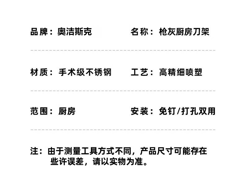源头工厂厨房置物架免打孔多功能家用壁挂式调味料筷子刀架收纳架详情21