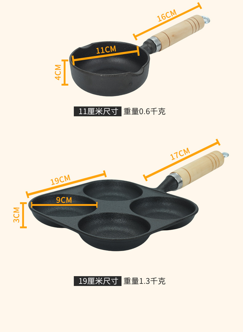 家用煎锅早餐锅铸铁四孔煎锅鸡蛋汉堡模具无涂层不粘锅迷你煎蛋锅详情8
