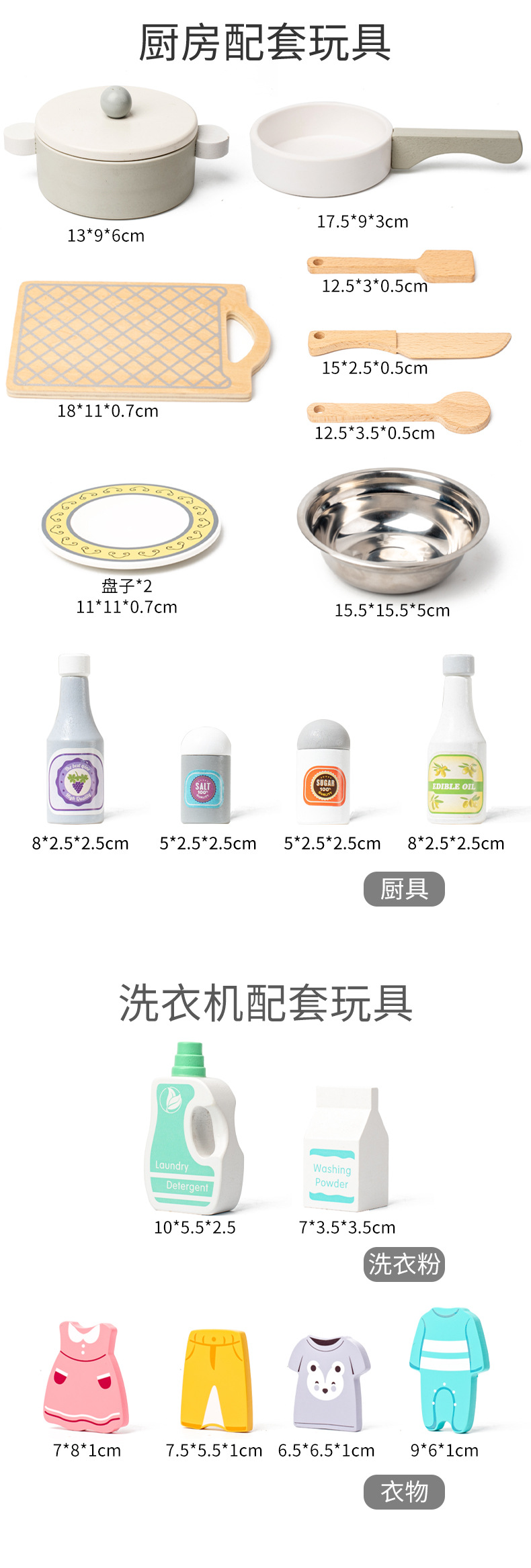 木制过家家厨房玩具 儿童仿真木质餐厨具厨房玩具套装批发详情15