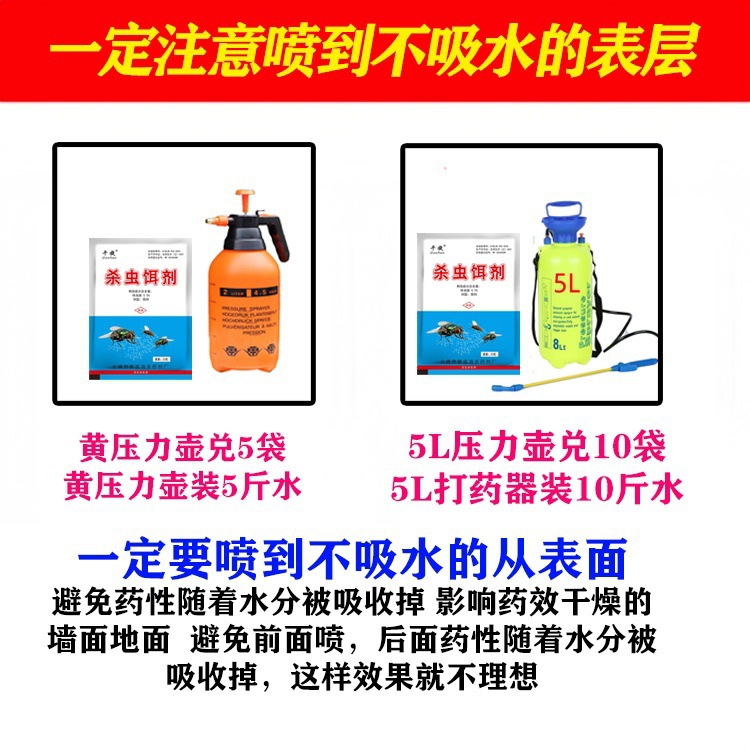 苍蝇药长效灭蝇药粉室外养殖猪场灭蝇王家用蚊蝇药无味喷雾杀虫剂详情3