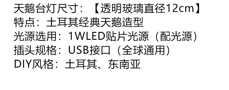 土耳其手工DIY材料素胚USB台灯暖场活动情侣亲子手工制作台灯胚体详情7