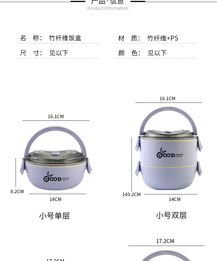 竹纤维饭盒上班族带饭便当盒学生带饭饭盒野餐便当盒详情5