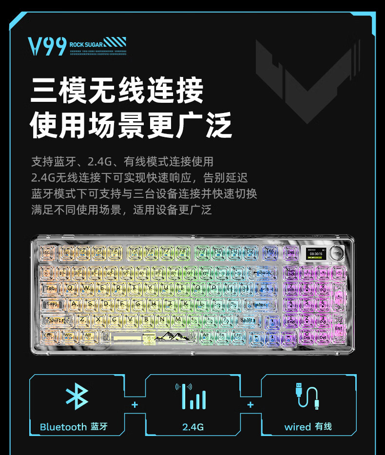 前行者v99透明无线蓝牙机械键盘三模女生办公游戏RGB客制化显示屏详情9