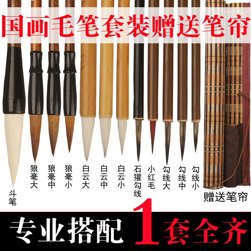 国画毛笔套装 初学 者入门国画勾线笔白描写意狼毫兼羊毫白云全套详情1