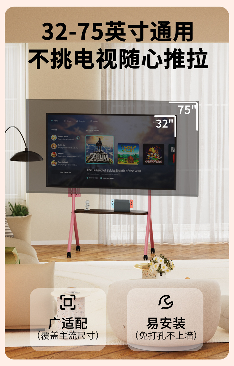 可移动电视机支架落地式带轮推车适用32-75英寸粉色艺术颜值支架详情11