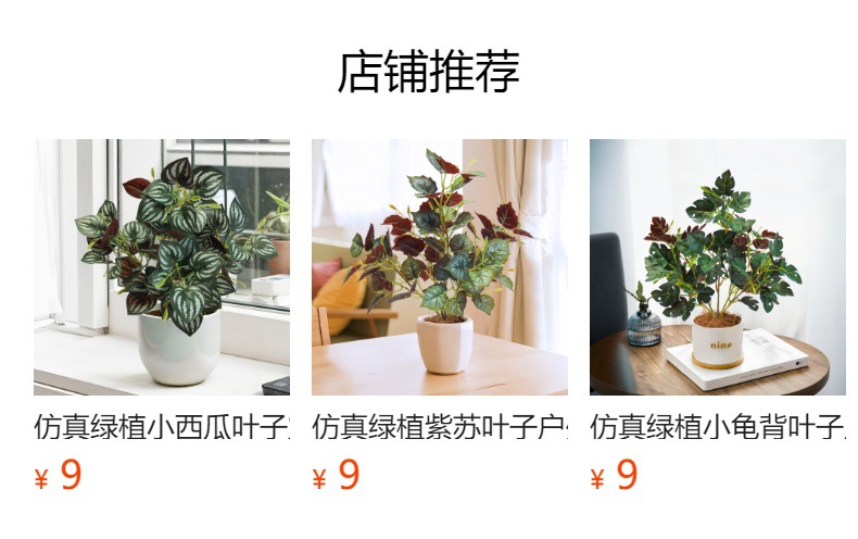 Artificial green plants, Perilla leaves, indoor multi-room desktop decoration, window display, outdoor garden landscaping, artificial bean leaves pic 2