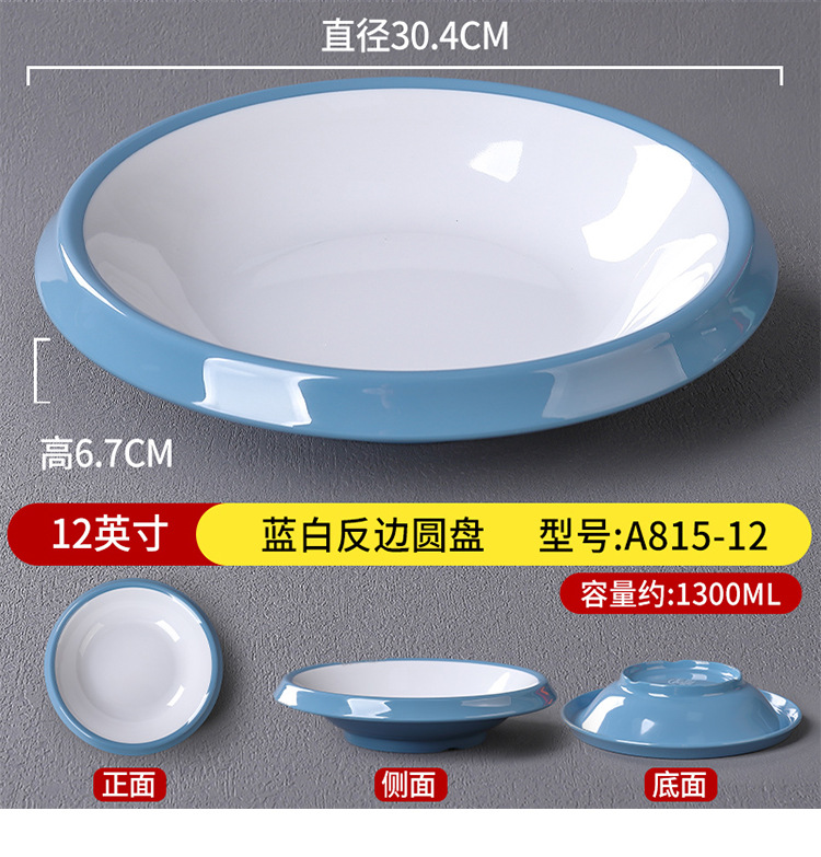 密胺盘子圆盘深盘汤盘餐厅饭店小龙虾专用盘水煮肉片厚边深盘商用详情24