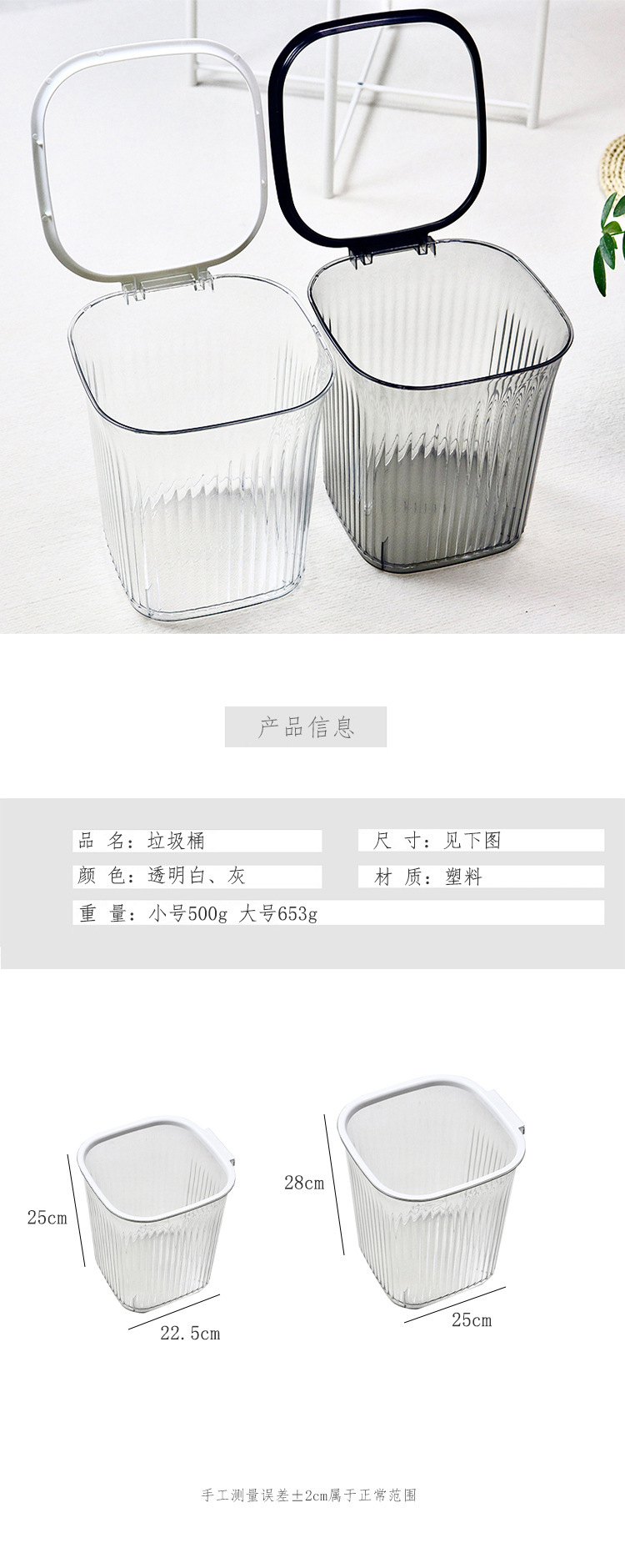 透明条纹加厚垃圾桶家用卧室大容量客厅轻奢卫生间通用方形纸篓详情1