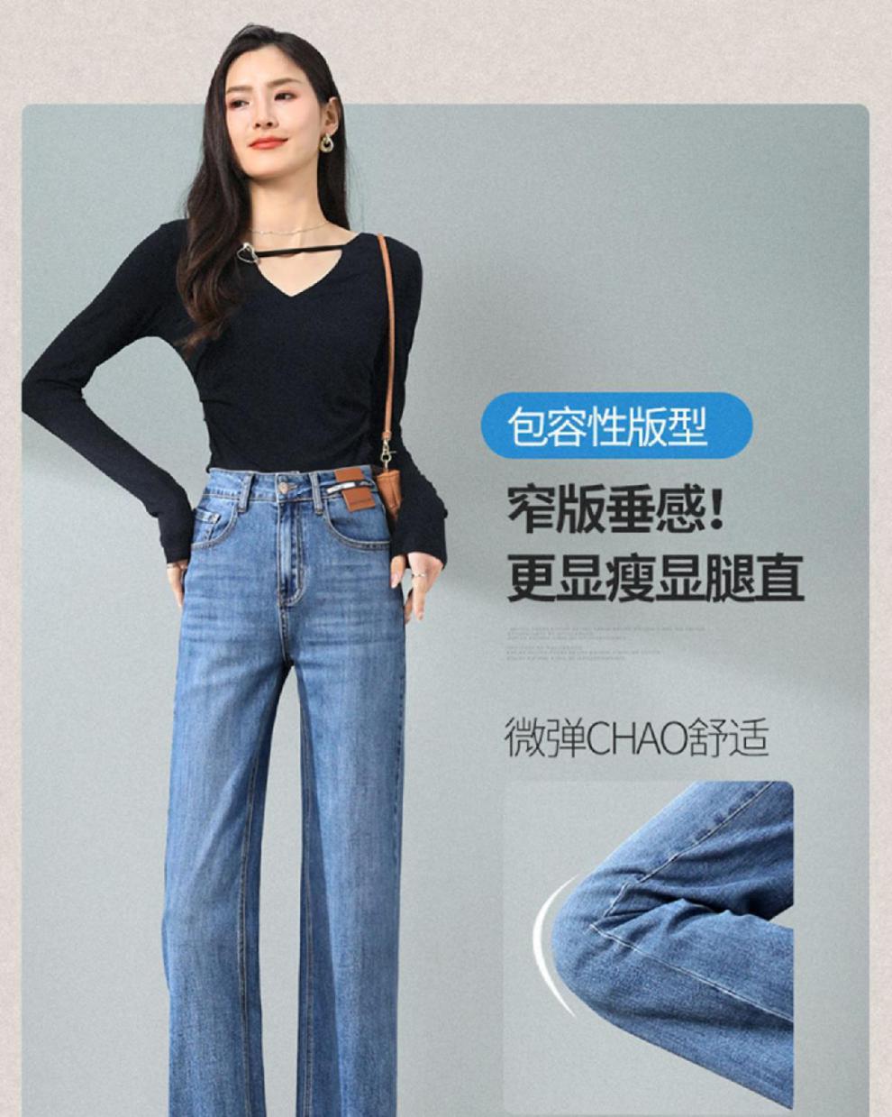 高腰显瘦窄版阔腿裤牛仔裤女春秋季2024年新款法棍垂感直筒长裤子详情20
