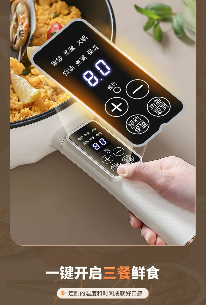 源头工厂爆款电炒锅家用一体电火锅大容量电煮锅礼品批发外贸专供详情17