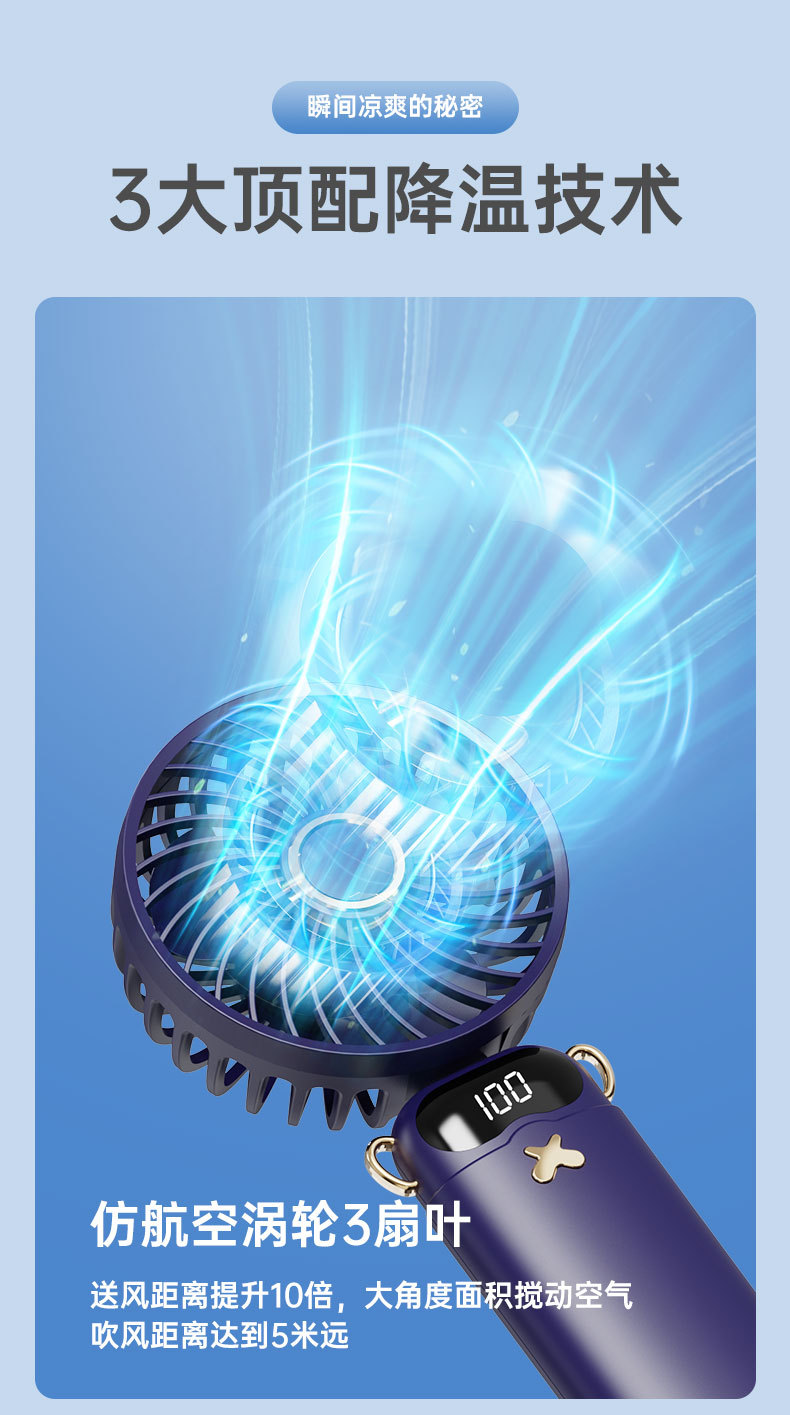 充电款长续航手持小风扇 可爱静音便携折叠伴手礼超长续航小风扇详情4