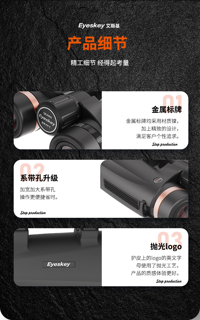 The Aiski New View of the Sky 12X50HD high-definition binoculars are selling well in the live stream of seeking bees. The binoculars are nitrogen-filled and waterproof pic 20