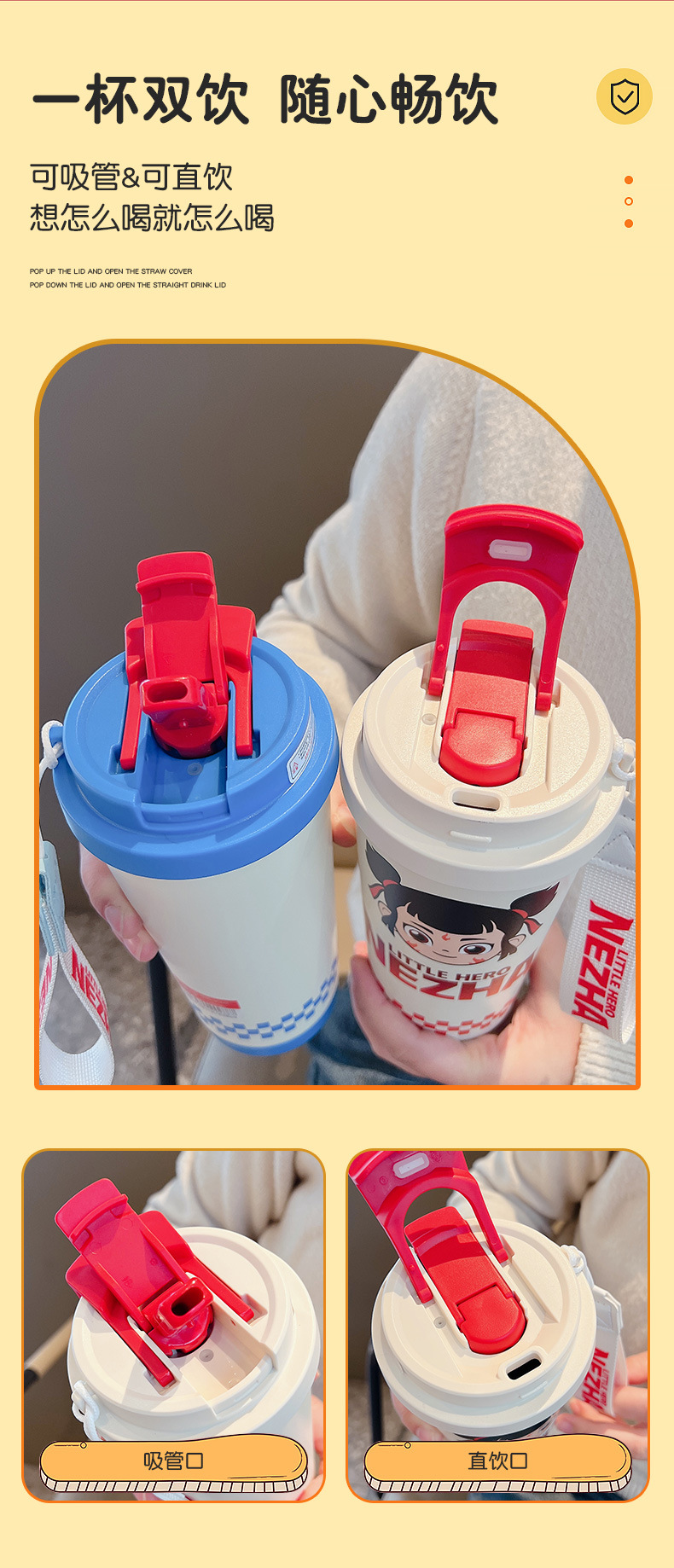 2025新款哪吒儿童可爱保温杯高颜值316不锈钢手提双饮咖啡杯批发详情4