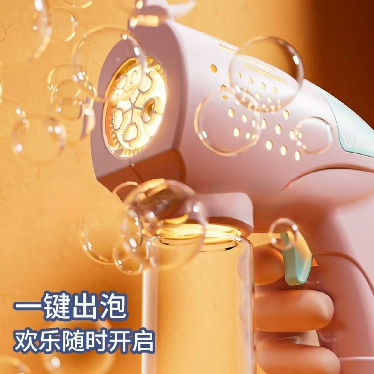 六一抖音爆款新品全自动泡泡枪电动手持泡泡机儿童泡泡玩具批发详情9
