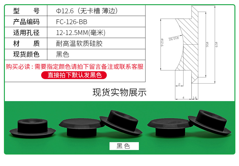 防尘塞锥形脚垫耐高温硅胶防撞塞扣式塞头高弹减震堵头橡胶孔塞详情59