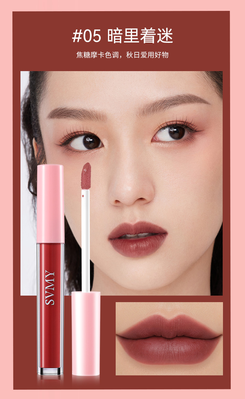 SVMY PAGEVINE 唇釉妝容彩妆口红手机壳套装详情12