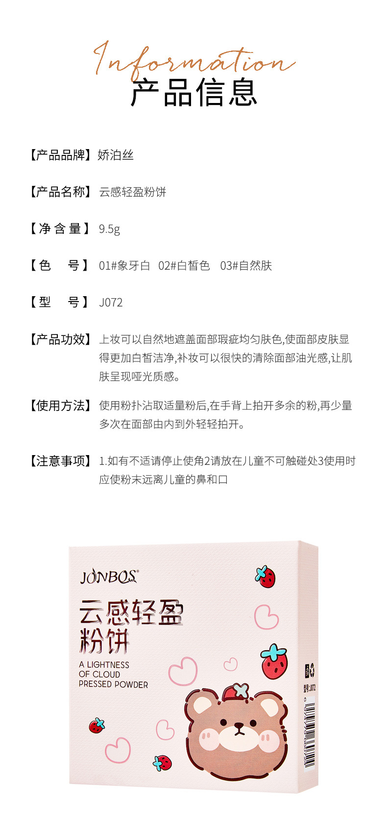 JONBOS Cloud Light Powder Compact, long-lasting oil-control, skin-soothing, concealing, dry and wet dual-purpose, waterproof and non-smudge foundation pic 18