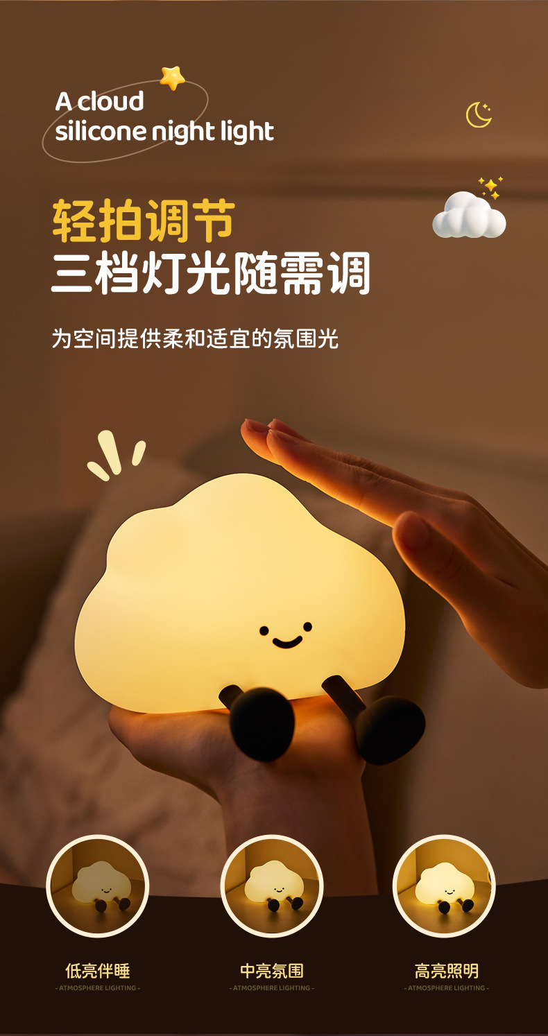 Cute cloud lamp, night light, silicone patting lamp, bedroom bedside lamp, creative atmosphere lamp, small table lamp, gift for girls pic 4