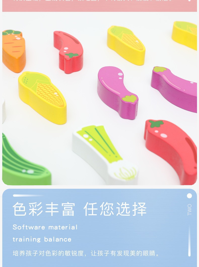 趣味蔬菜水果叠叠乐积木儿童益智玩具亲子互动游戏木质叠叠高玩具详情8