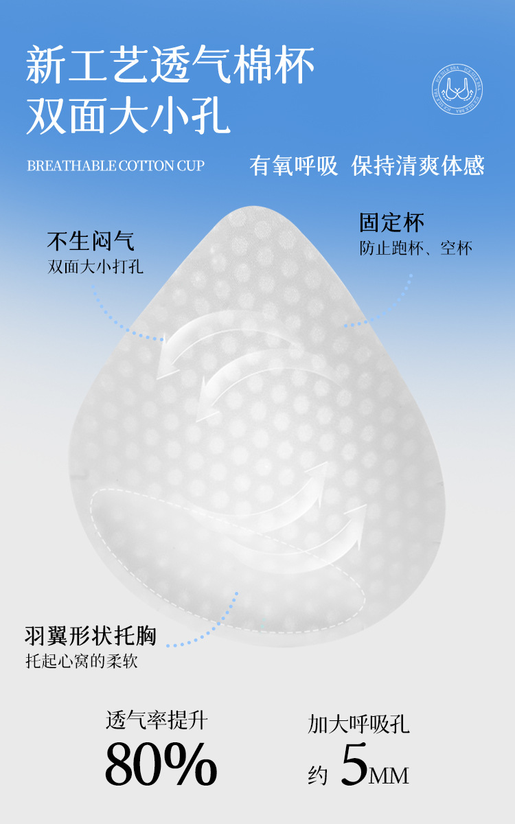 草本山茶花香氛内衣女夏季超薄无痕大胸显小细闪吊带无钢圈文胸罩详情6