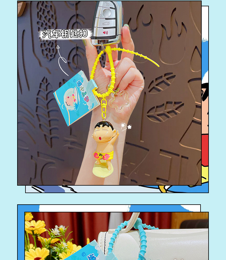 正版卡通蜡笔小新缤纷钥匙扣公仔挂件女情侣包包钥匙链挂饰小礼品详情11
