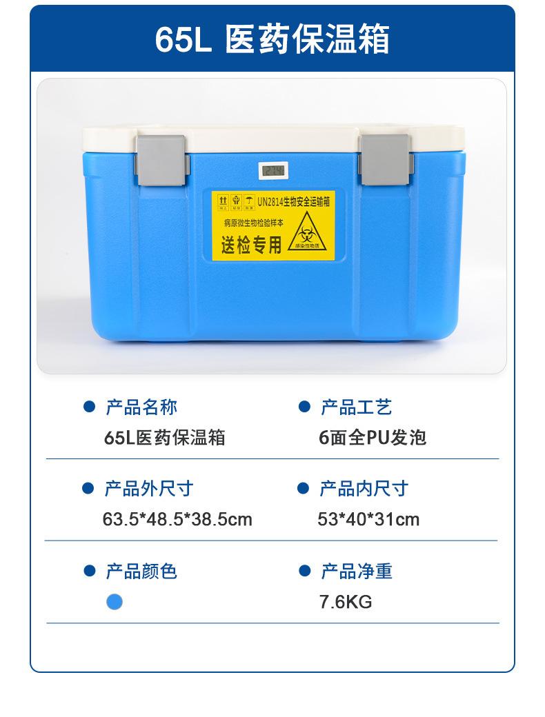 The insulated box is a portable vehicle-mounted box for transporting biological specimens, blood and medicinal liquids in laboratories of both traditional Chinese and Western medicine industries pic 4