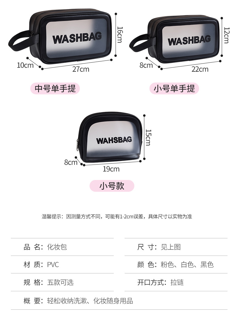 PU磨砂化妆包便携收纳包洗浴游泳包大容量洗漱包旅行化妆品沙滩包详情19