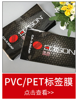 PVC/PET收缩标签膜饮料瓶红酒瓶两头通标签膜 彩色标签膜收缩膜详情2