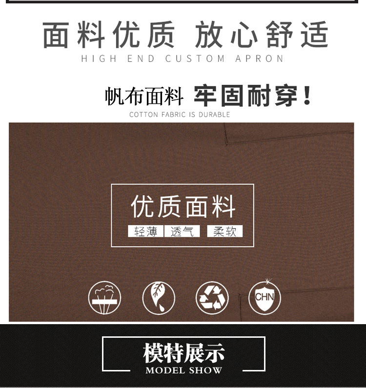 【持嘉】加厚帆布围裙外贸男女时尚防水防污厨房咖啡店工作服围裙详情3