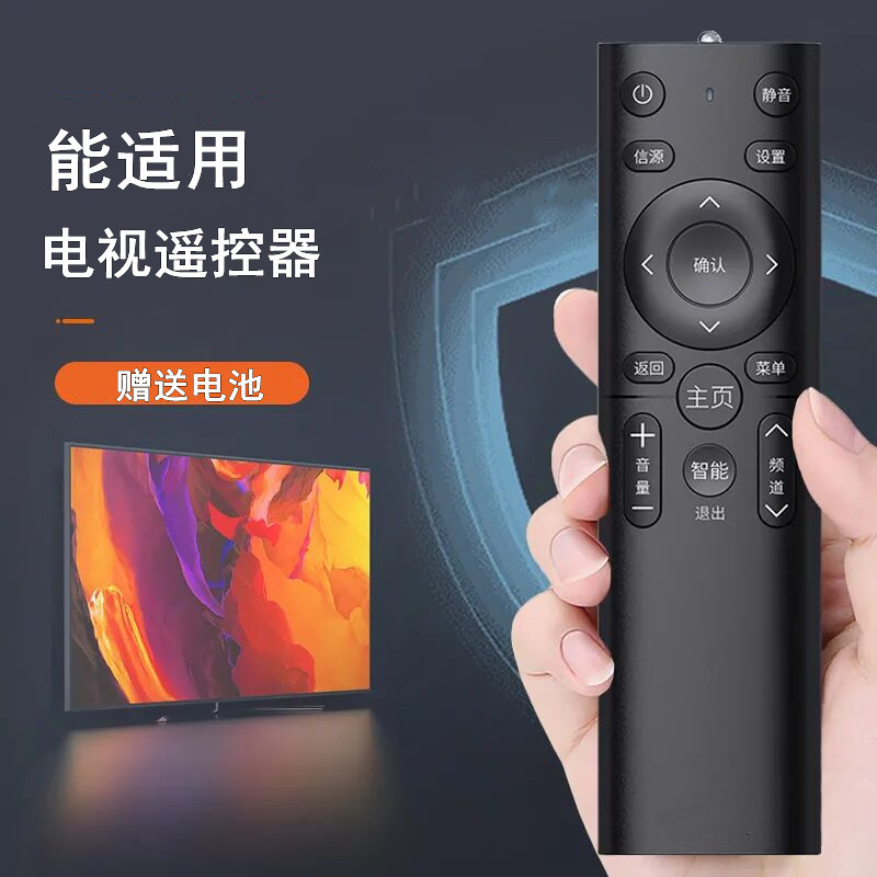 雨硕适用多品牌万电视机能遥控器智能网络液晶电视杂牌专用遥控器详情2