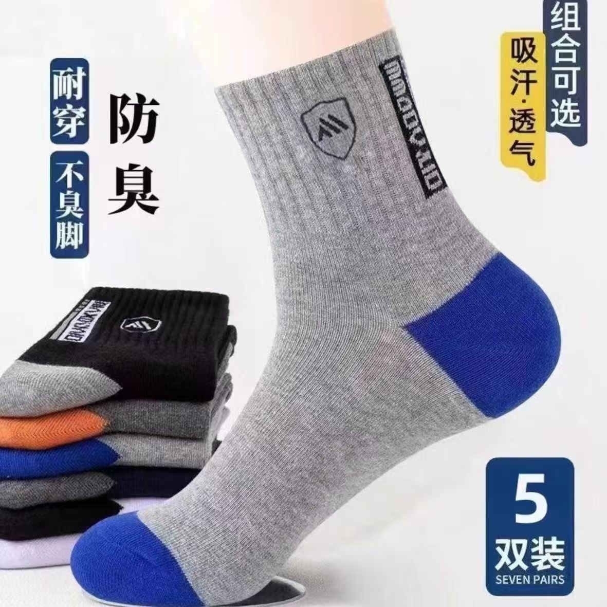 国潮毛绒绒潮保暖白色冬款加厚袜子袜子女学生加绒韩版中筒厚长袜ins详情1