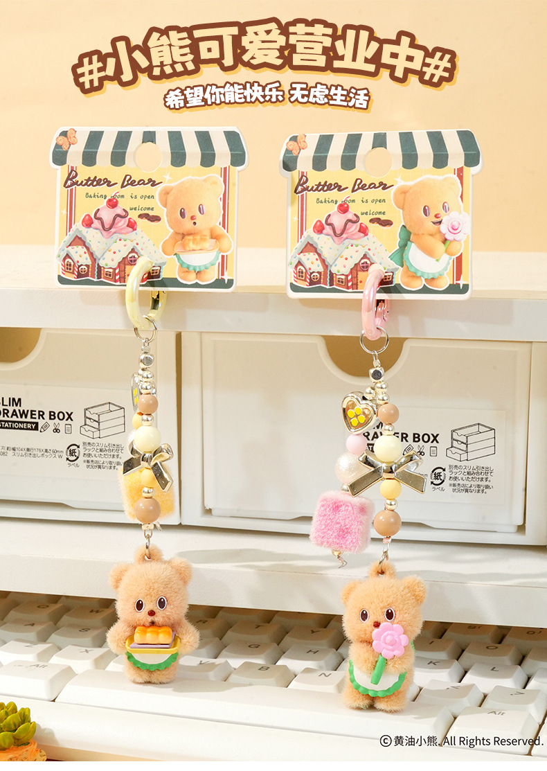 Butter Bear Star Man, cute plush keychain pendant, small pendant pic 6
