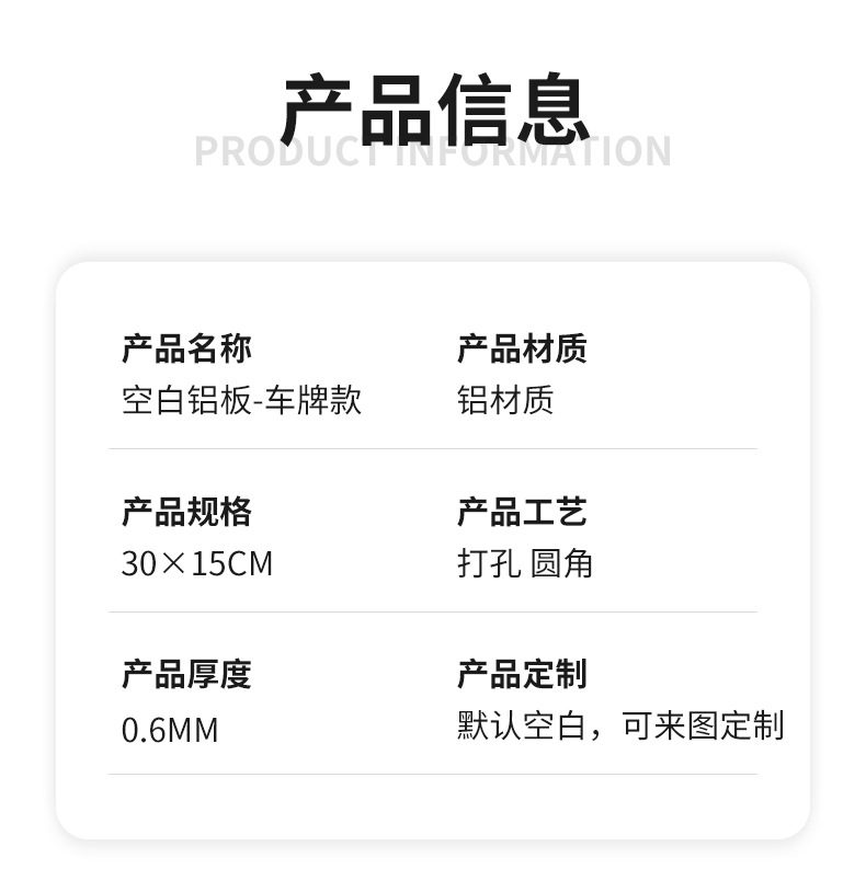 矩形铝板---车牌_02.jpg