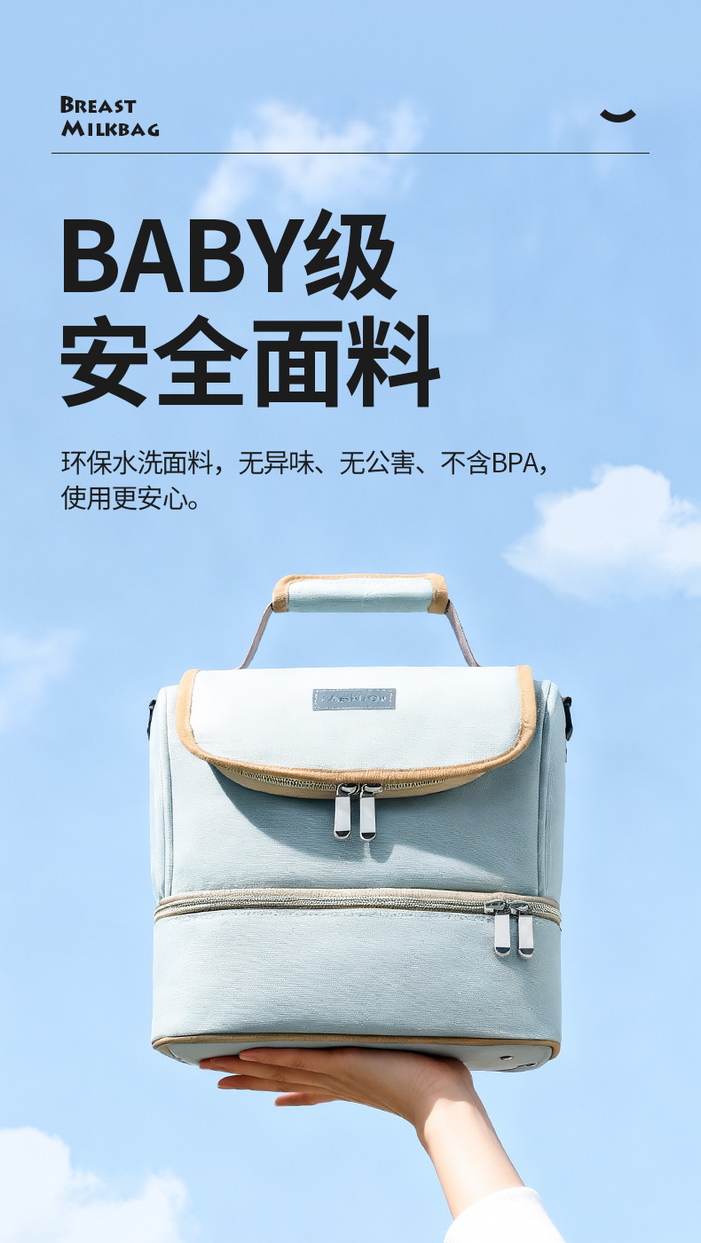 背奶包奶瓶保温袋双层母婴包保鲜储奶冰包保温妈妈包高级感妈咪包详情9