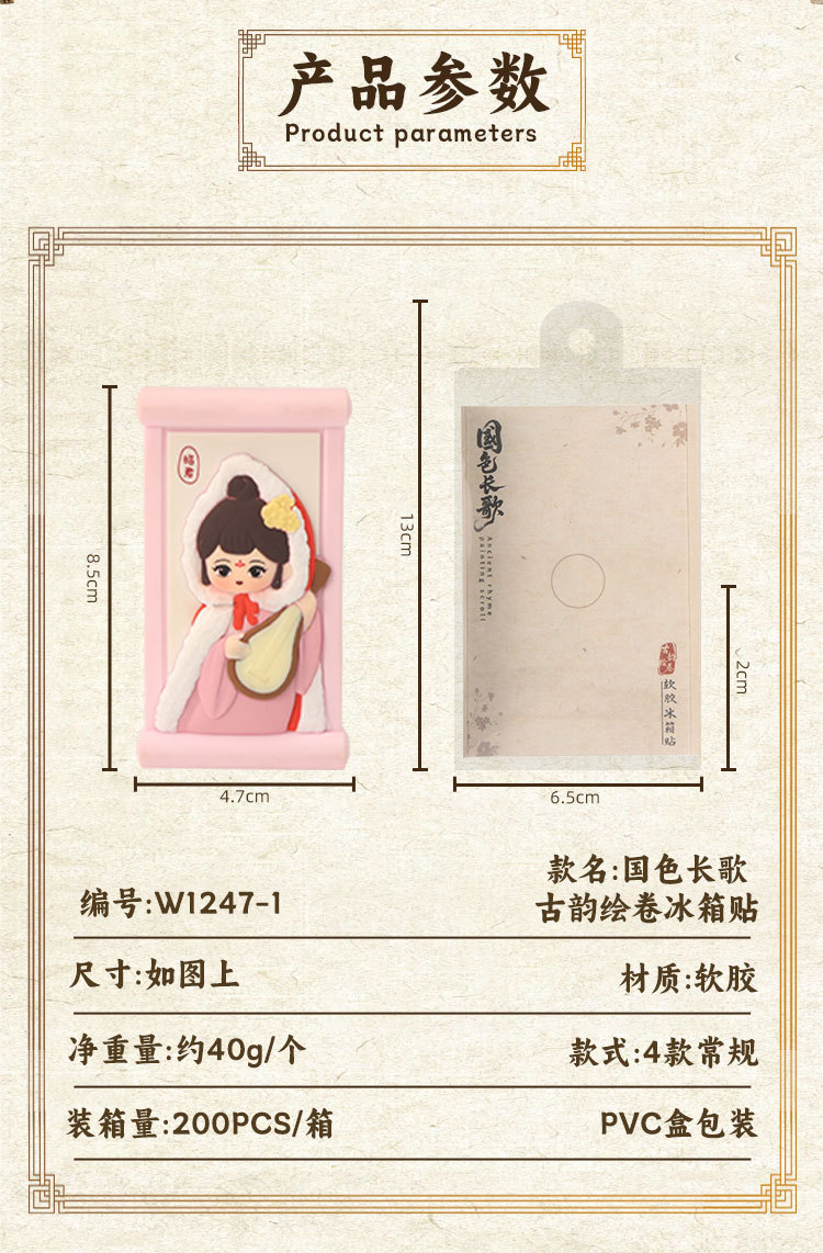 Four Beauties refrigerator stickers with ancient charm painting creative design, resin handicrafts, ancient style and national trend refrigerator stickers wholesale pic 4