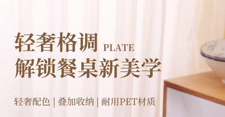 ins轻奢家用吐骨碟餐桌骨碟塑料小吃盘子水果糕点盘垃圾残渣碟PET详情1