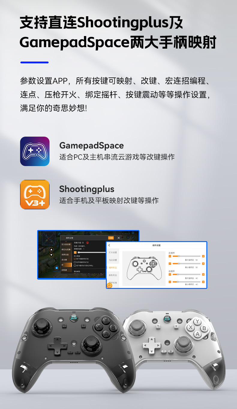 Z04无线蓝牙手柄充电底座磁吸面壳游戏手柄霍尔扳机安卓iOS电视PC详情11
