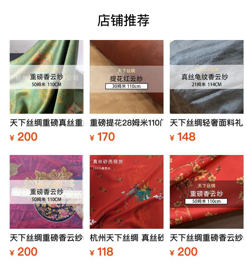 天下丝绸重磅香云纱50姆米110门幅轻奢内敛礼服裙子旗袍详情1