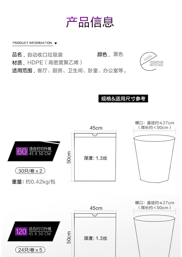 e洁垃圾袋加厚加大黑色一次性日用抽绳式袋子家用厨房宿舍塑料袋详情9