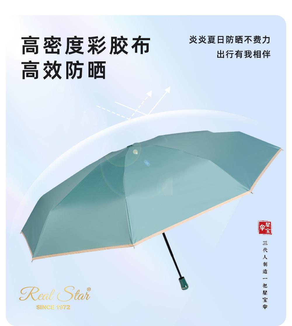 五折手开迷你双色彩胶晴雨伞铝合金伞架加大款详情4