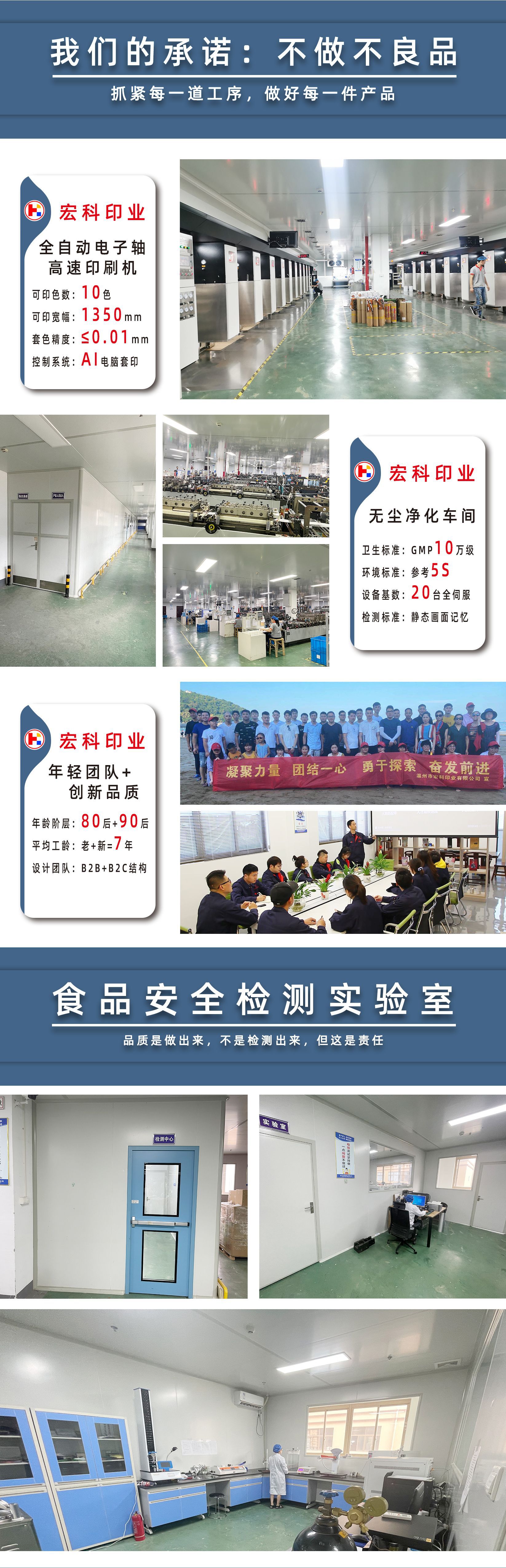 Self-standing snack food packaging bags, plastic packaging bags, European and American eight-side sealed composite roll film bags printing and customization factory pic 1