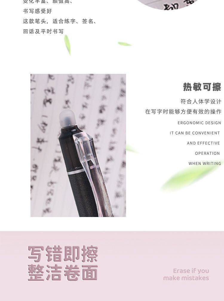 Press the heat erasable gel pen 0.5mm, simple and easy-to-erase gel pen for primary school students, blue and black wholesale department pic 13
