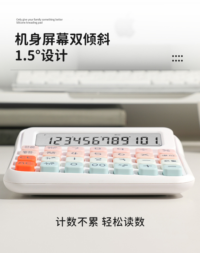 CT-2515TH 多巴胺糖语音计算器倾斜键盘财务办公计算机高颜值学生详情8