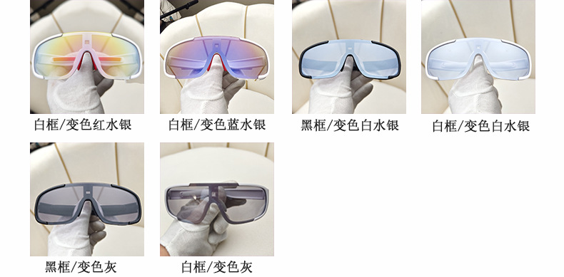 成品近视镜骑行眼镜户外滑雪防风沙登山跑步自行车运动变色太阳镜详情45