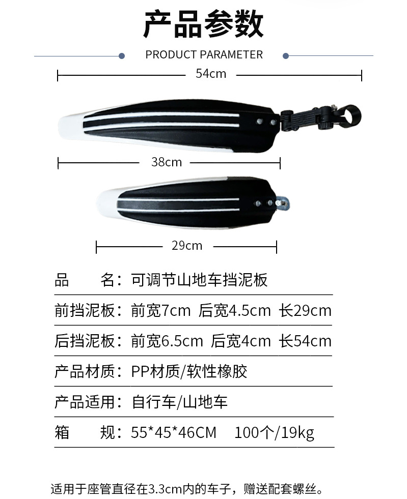 Bicycle mudguards, mountain bike two-color water barriers, bicycle road bike water barriers, mudguard tiles, bicycle accessories pic 2