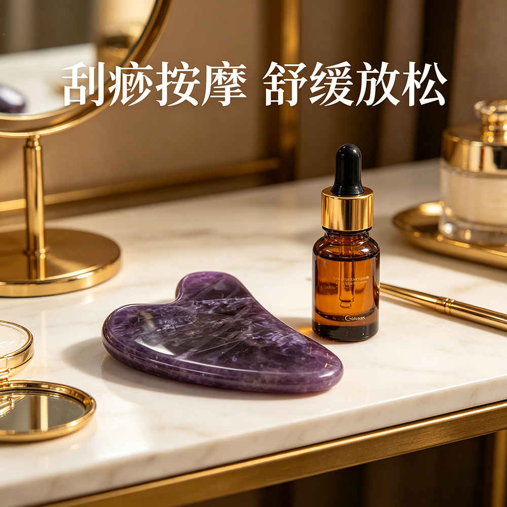 现货天然紫水晶按摩刮痧板厂家玉石美容器脸部面部全身刮痧板按摩详情16
