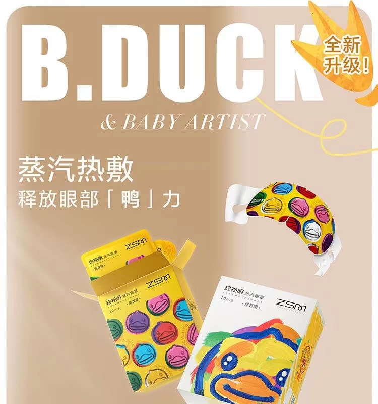 珍视明B.DUCK小黄鸭蒸汽眼罩热敷缓解疲劳睡眠遮光发热眼贴10片装详情1