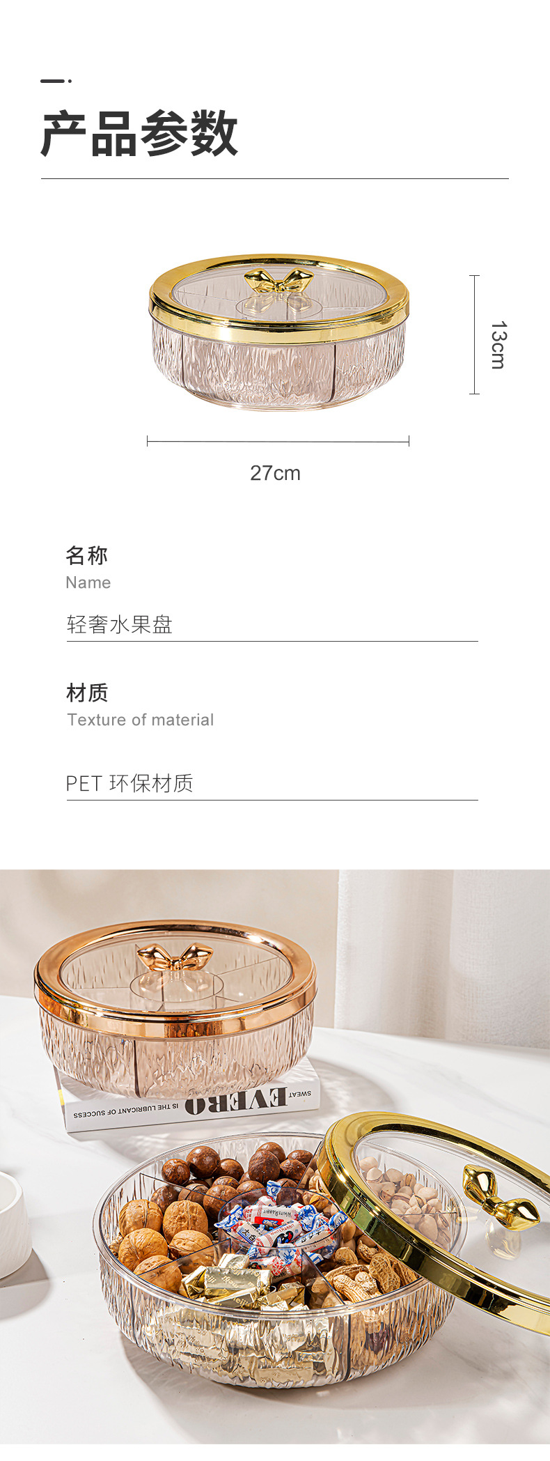 轻奢旋转果盒客厅家用水果盘茶几糖果盒干果盒零食干果盘糖果盘详情8