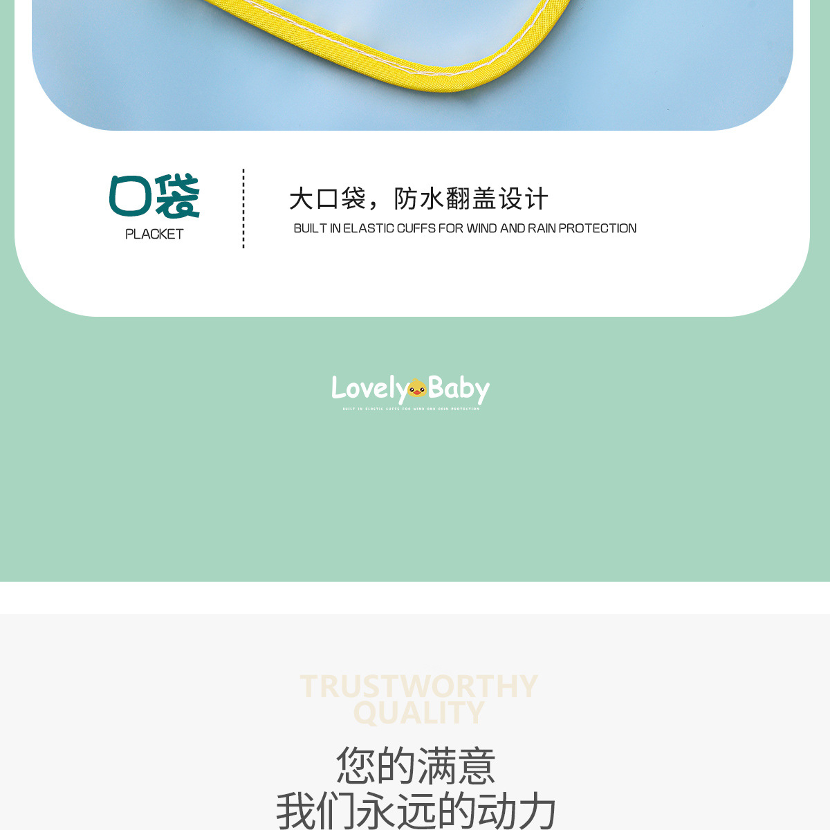 备美儿童雨衣批发女童男童女孩EVA幼儿园小学生小童宝宝雨披详情32