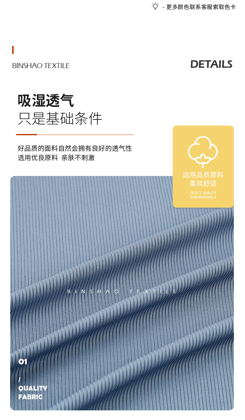 新品现货2*2酷丝棉罗纹面料200g弹力垂感抖抖裤背心打底罗纹布详情17